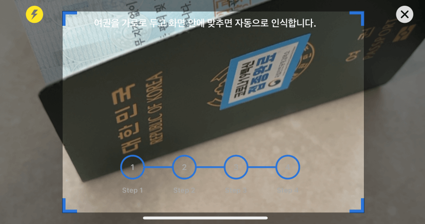 대한민국-여권을-촬영하고있는-핸드폰-카메라-화면